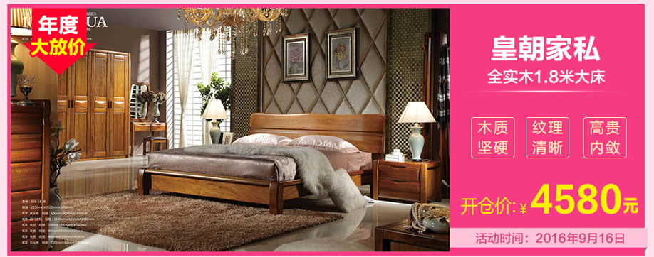 皇朝家私,香港皇朝家私,广州家具卖场,家具网上商城